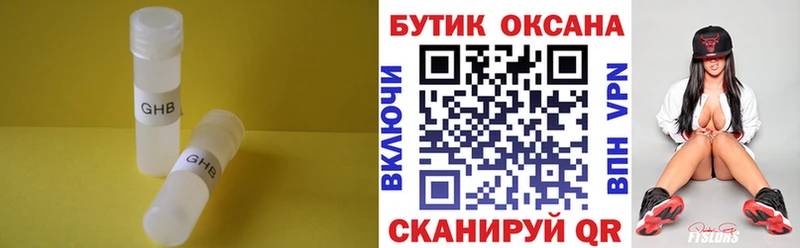 закладки Княгинино Бутират 1.4BDO