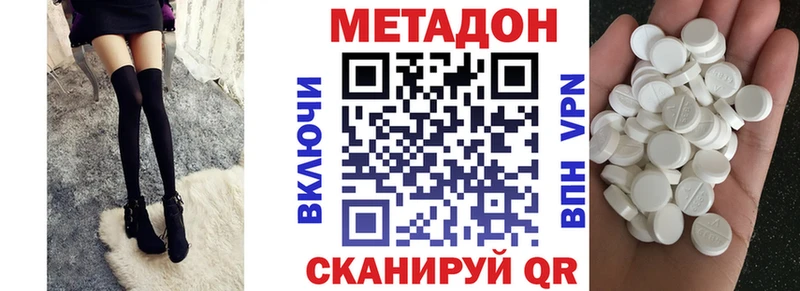 МЕТАДОН кристалл  Княгинино 